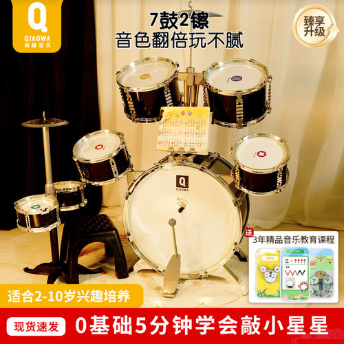 架子鼓儿童初学者打鼓乐器玩具