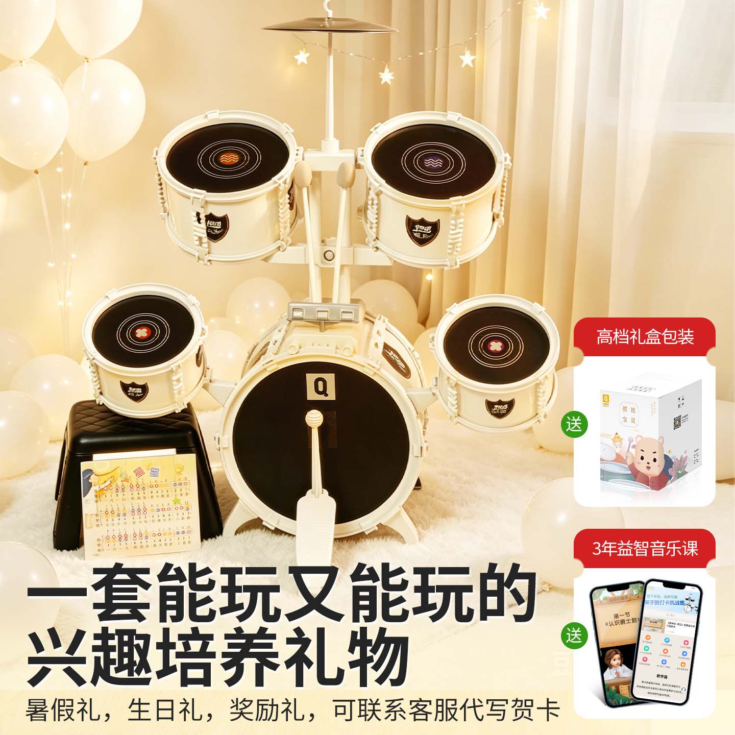 俏娃大白金架子鼓儿童玩具礼物