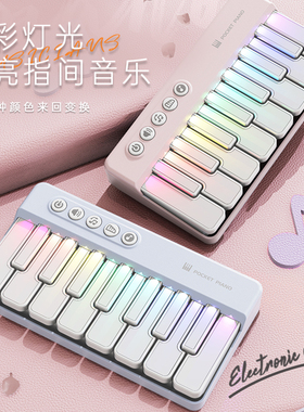 六一儿童礼物口袋音乐键盘彩虹灯光迷你小钢琴电子琴玩具宝宝生日