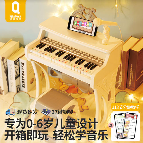 俏娃奶油钢琴儿童玩具电子琴礼物