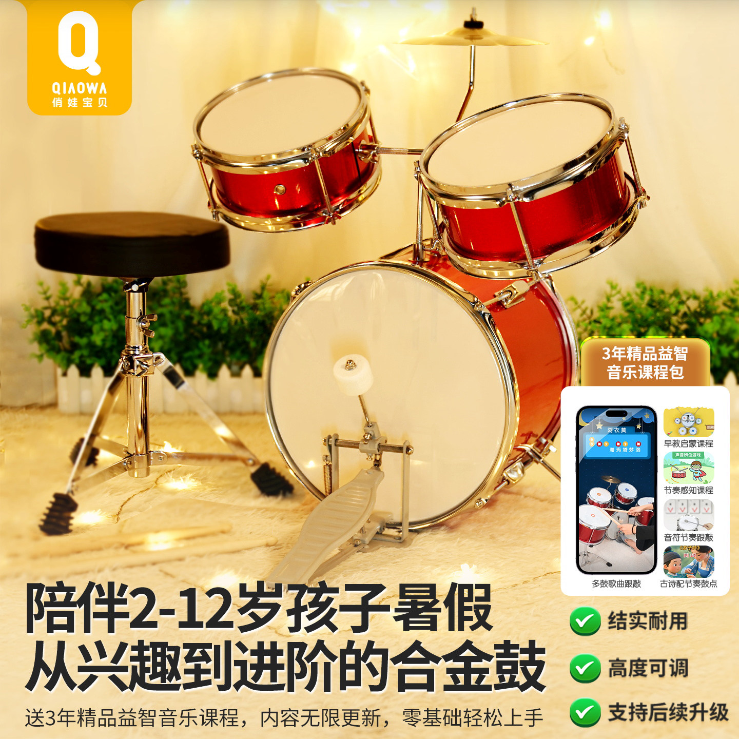 儿童合金架子鼓初学者3-8-12岁玩具6男孩9家用敲打乐器女生日礼物