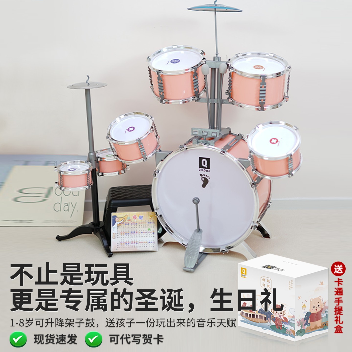 儿童玩具岁宝宝生日礼物架子鼓