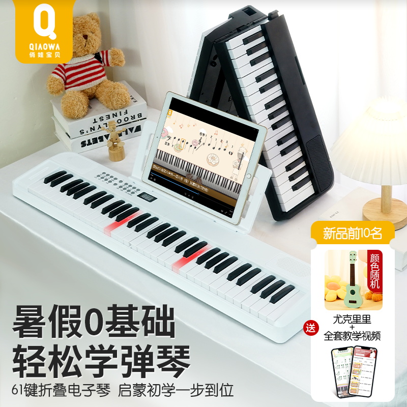 儿童电子琴玩具钢琴初学小女孩入门乐器可弹奏岁宝宝生日礼物折叠