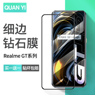 适用realme真我gt钢化膜realmegtneo2全屏覆盖realmegt大师贴gtneo闪速版 neo2t高清抗蓝光壳 手机保护防摔gt