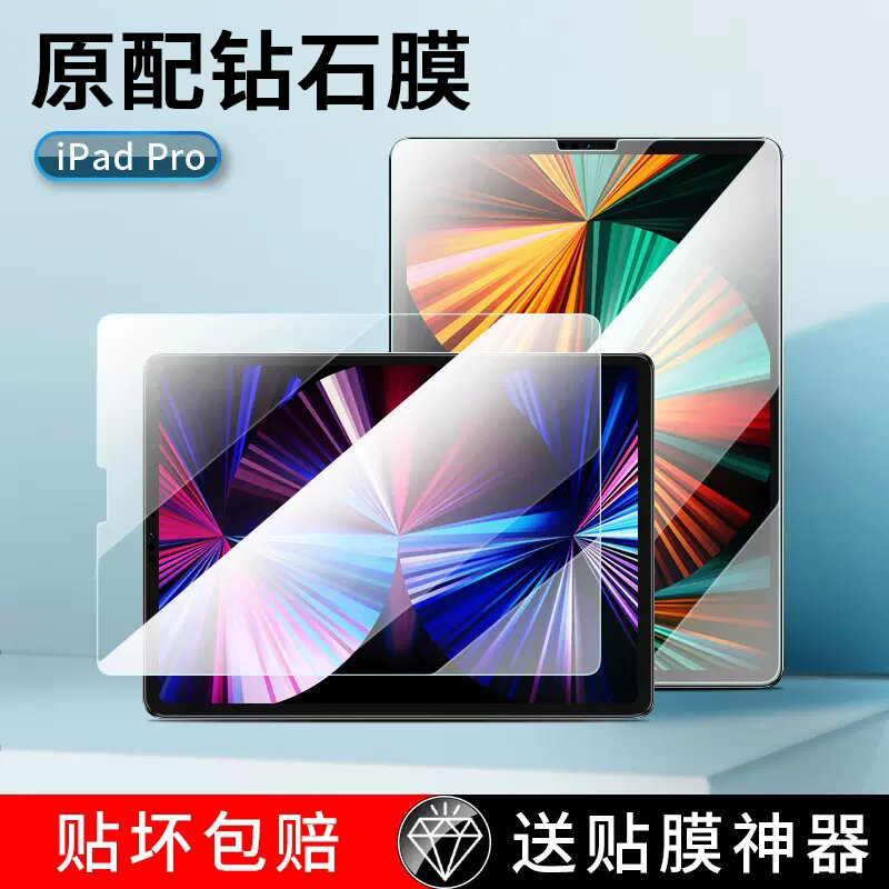 全覆盖苹果英寸电脑抗蓝光钢化膜