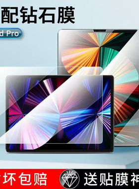 适用2021版ipadpro11寸钢化膜全屏全覆盖苹果ipad pro12.9英寸2020款平板电脑2018屏幕保护贴膜防指纹抗蓝光