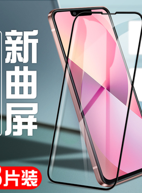 适用苹果13软边钢化膜新款iphone13promax手机ip保护十三pro贴膜max全屏覆盖mini高清防指纹蓝光por屏保送壳