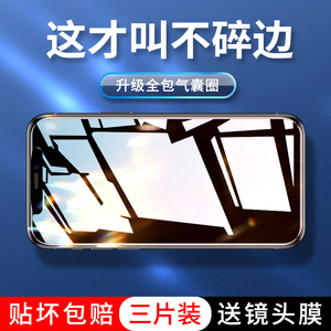 适用苹果x气囊iphonexr钢化膜iphonexsmax全屏覆盖iphonexs防摔iphonex手机xr保护xmax贴膜xsmax防指纹xs max