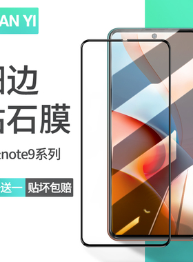 适用小米红米note9pro钢化膜redminote9全屏覆盖redmi5g手机保护贴膜4g无白边防指纹全包防摔蓝光玻璃por送壳