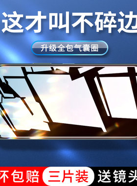适用小米红米note11pro气囊钢化膜redminote11全屏覆盖redmi手机防摔保护贴膜新款5g抗蓝光无白边por+镜头膜