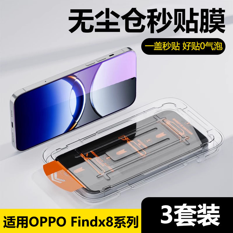 一拉除尘★一盖秒贴★新手也能贴好膜