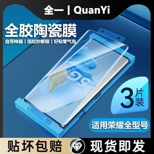 抗冲击陶瓷膜曲面全覆盖 防爆耐磨 贴坏包赔