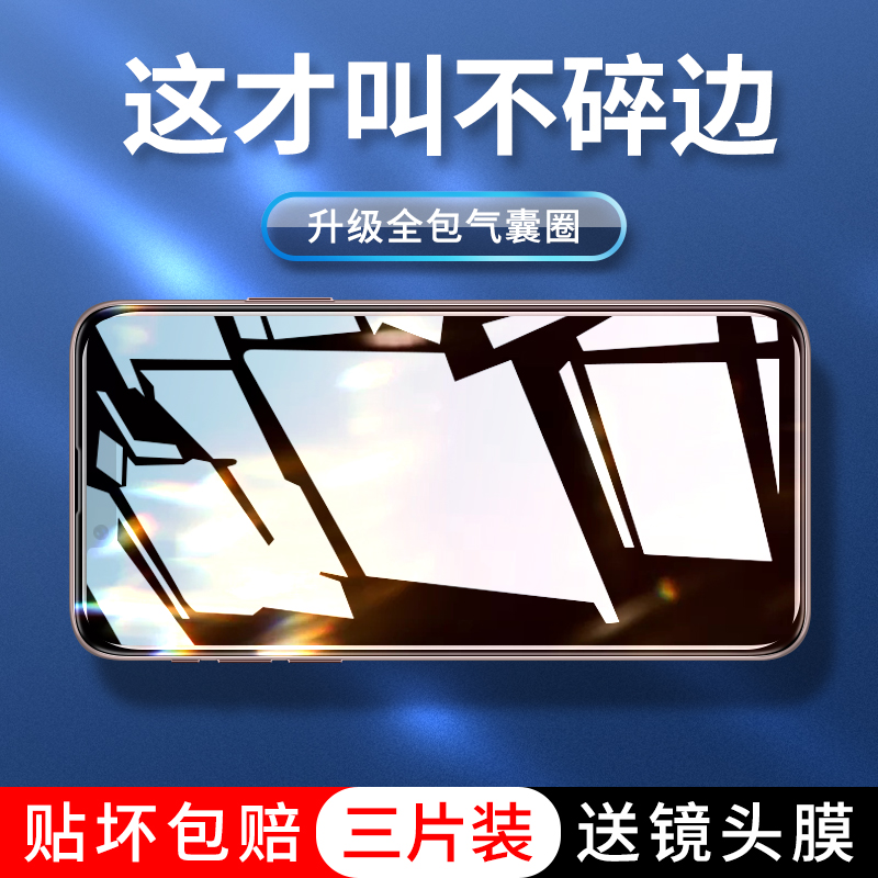 苹果新款手机十三迷你防摔钢化膜