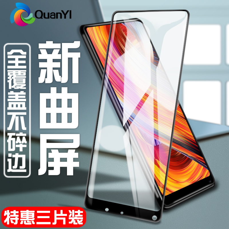 СÃ×mix2s¸Ö»¯Ä¤È«ÆÁ¸²¸Çmix2Ô×°¿¹À¶¹âÊÖ»ú3DÇúÃæÈí±ß6.44ÎÞ°×±ßmixÈ«°ü±ß·Àˤ·ÀÖ¸ÎÆ²£Á§Ë®Äýmix1Ĥ×ðÏí°æ