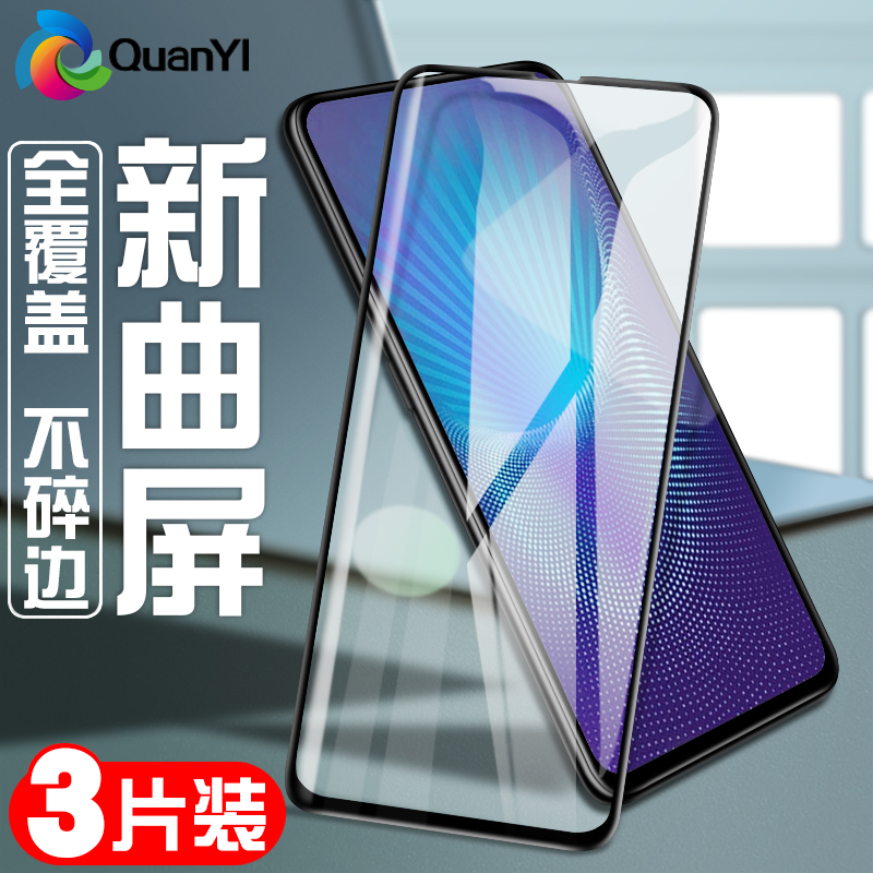 vivonex¸Ö»¯Ä¤È«ÆÁÈ«¸²¸Ç²½²½¸ßvivo nexÆì½¢°æ¿¹À¶¹â3DÈí±ß·Àˤ·ÀÖ¸ÎÆaǰºóÆÁÄ»Ö¸ÎÆ°æsÔ×°ÊÖ»ú²£Á§ÌùĤ6d