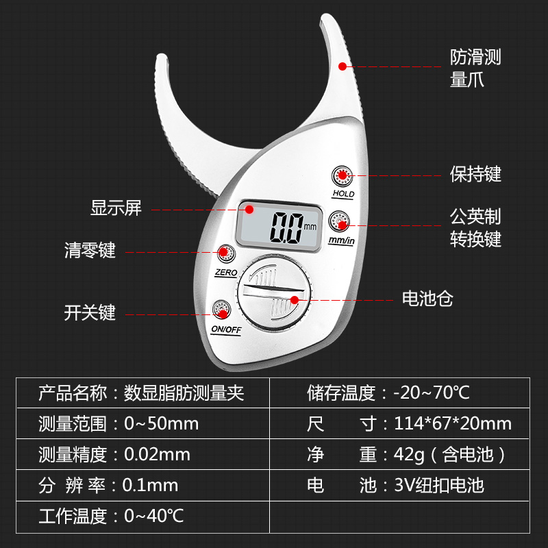 数显脂肪卡尺脂肪测量夹皮脂钳皮脂测量仪皮褶厚度计脂肪夹0-50mm