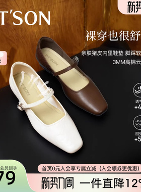 PT'SON/百田森夏季玛丽珍鞋女平底一字扣带浅口羊皮方头单鞋