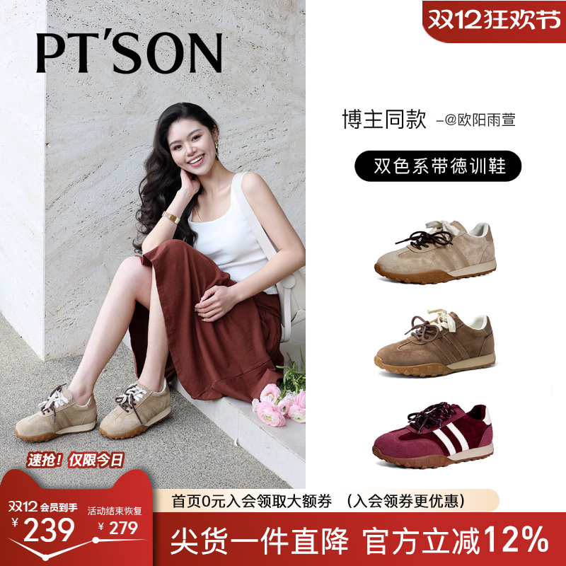 百田森安可拉红色复古德训鞋