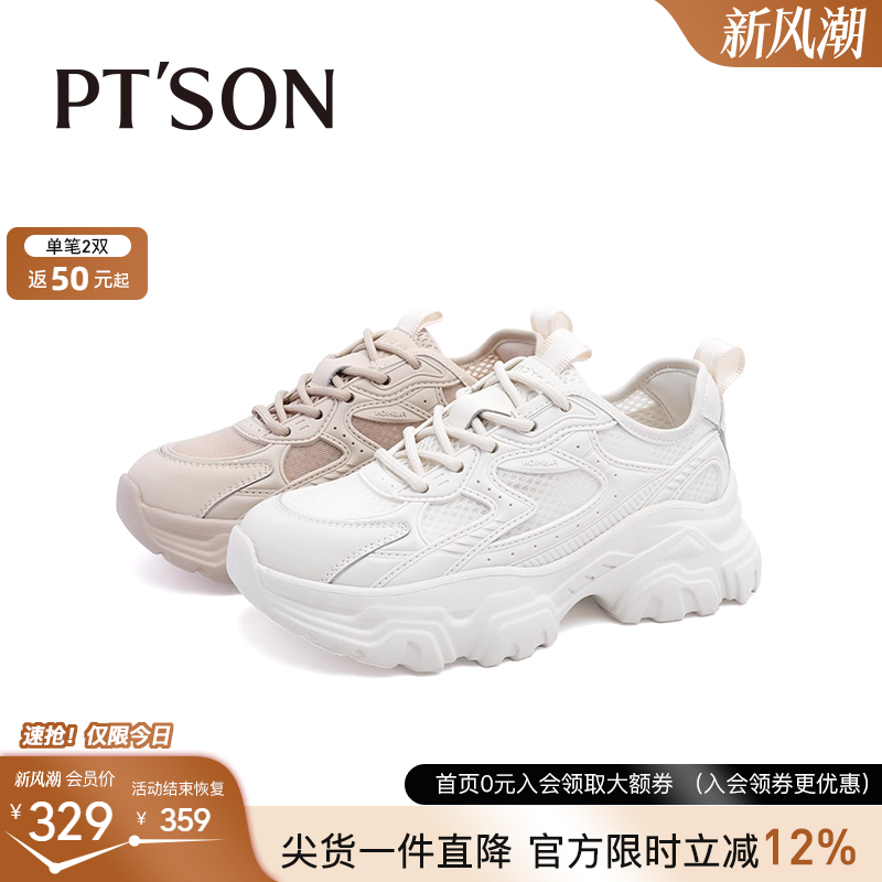 百田森透气纯色休闲运动鞋