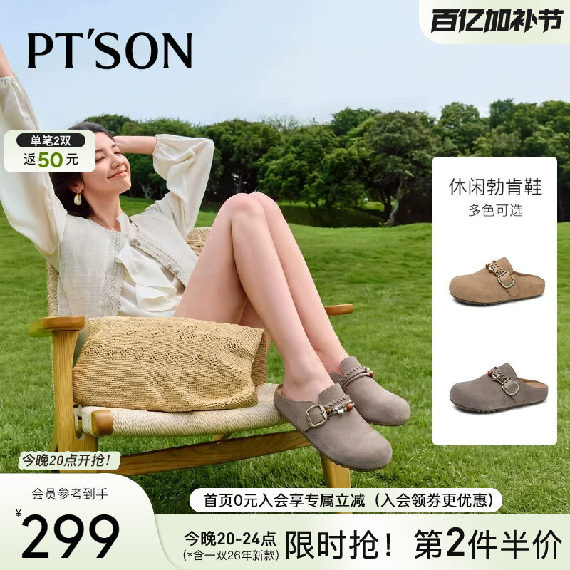 百田森2026春夏新款勃肯拖鞋女厚底软底穆勒鞋编织慵懒一脚蹬拖鞋