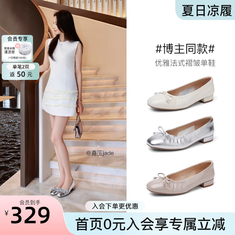 百田森早春漂亮单鞋女2026新款配裙子一脚蹬女鞋芭蕾鞋平底鞋女