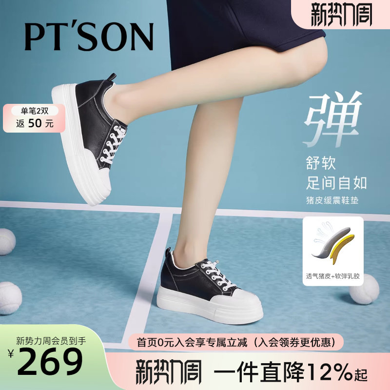 百田森经典厚底小白鞋女款新款爆款配阔腿裤的鞋子增高休闲运动鞋