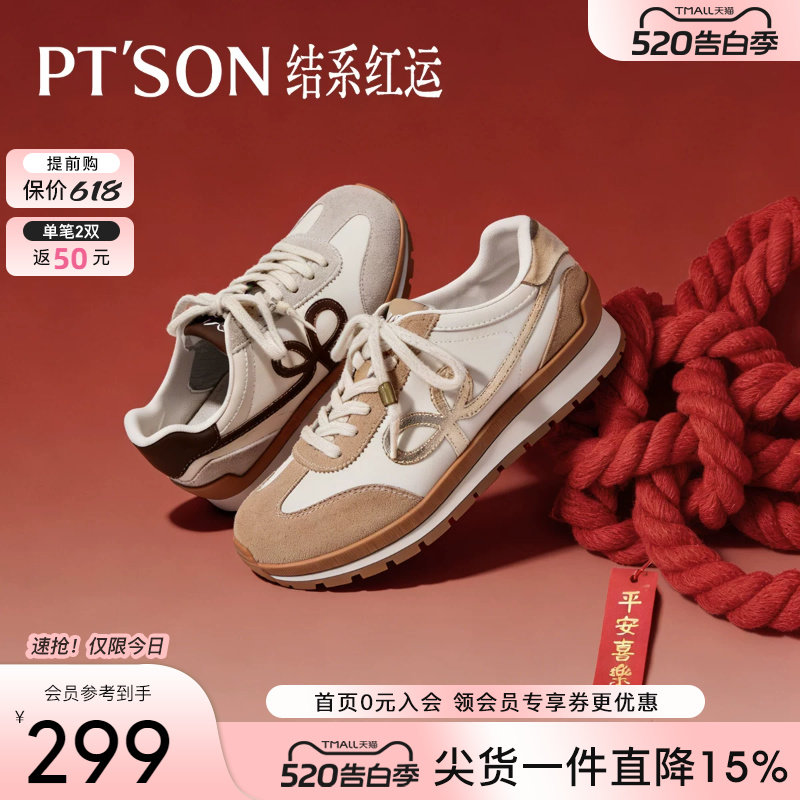 百田森德训鞋女2026新款配阔腿裤的鞋子运动鞋女时尚厚底阿甘鞋
