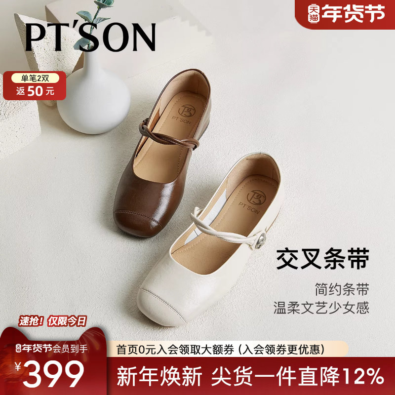 商场同款百田森法式玛丽珍女鞋2025新款超软羊皮女鞋白色平底单鞋,女鞋,玛丽珍鞋,淘宝优惠券,粉丝福利购,淘宝优惠卷