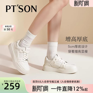 新款 鞋 子女小个子显高厚底鞋 百田森板鞋 小白鞋 春季 配阔腿裤 女款