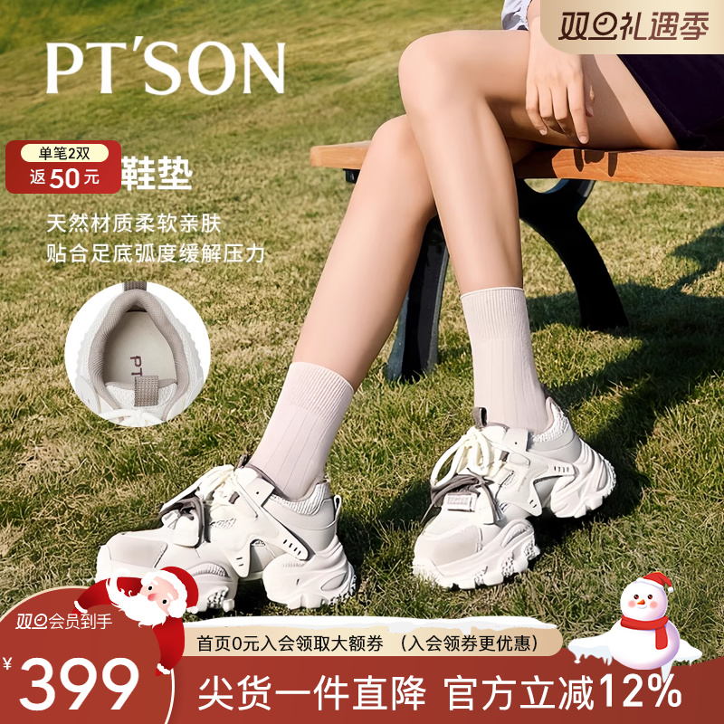 百田森巨好看的厚底老爹鞋