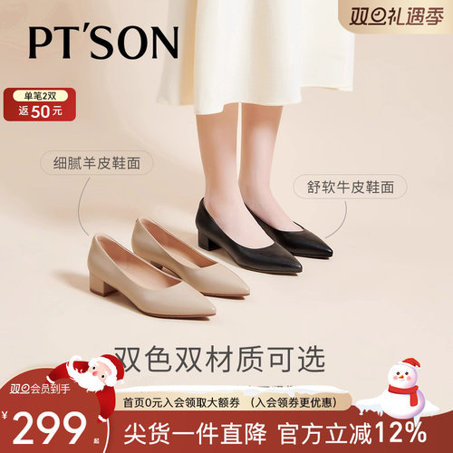 百田森春季工作鞋粗跟职业通勤