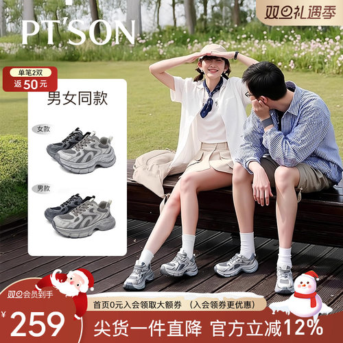 百田森男女同款老爹鞋