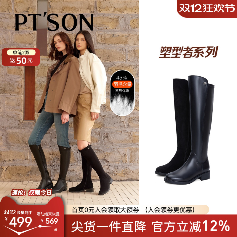 百田森中粗跟显瘦高筒靴