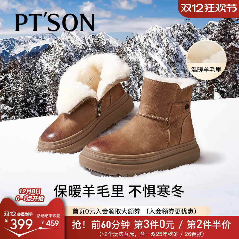 百田森皮毛一体加绒雪地靴