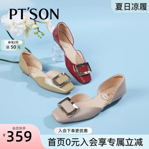 百田森包头不露脚趾漆皮红色鞋子