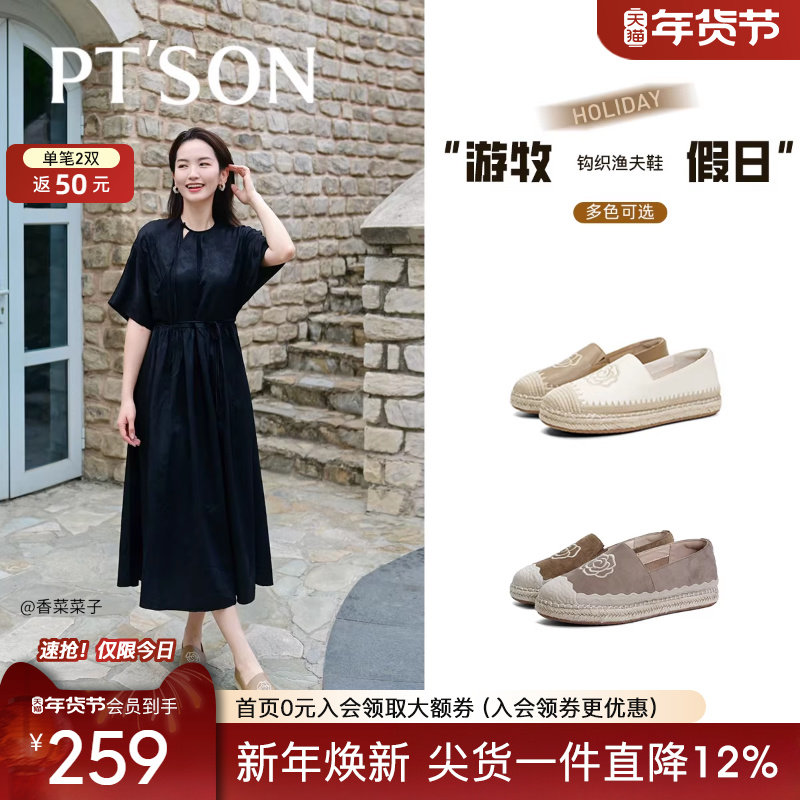 博主推荐百田森一脚蹬夏季渔夫鞋女法式假日平底休闲沙滩单鞋厚底,女鞋,渔夫鞋,淘宝优惠券,粉丝福利购,淘宝优惠卷