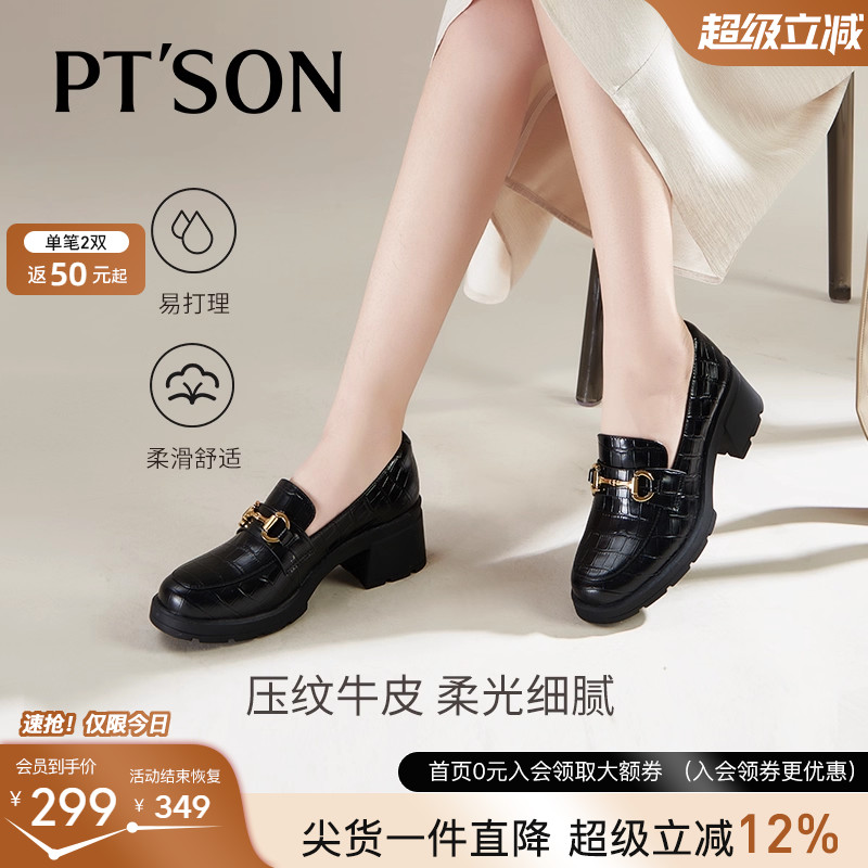 牛皮粗高跟乐福鞋百田森舒适