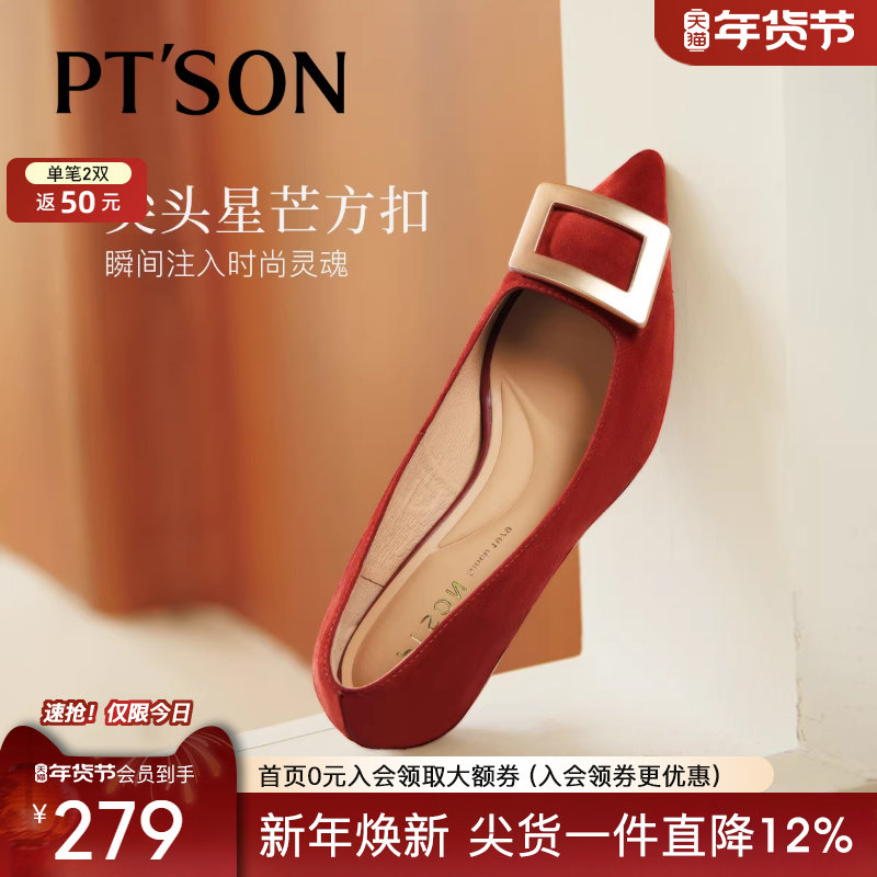 百田森羊皮小猫跟红色高跟鞋女气质高级不累脚法式单鞋晚宴新娘鞋,女鞋,浅口单鞋,淘宝优惠券,粉丝福利购,淘宝优惠卷