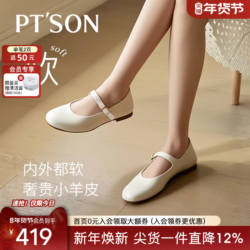百田森2026春季新款玛丽珍鞋女复古一字带真皮圆头软底单鞋小皮鞋,女鞋,玛丽珍鞋,淘宝优惠券,粉丝福利购,淘宝优惠卷