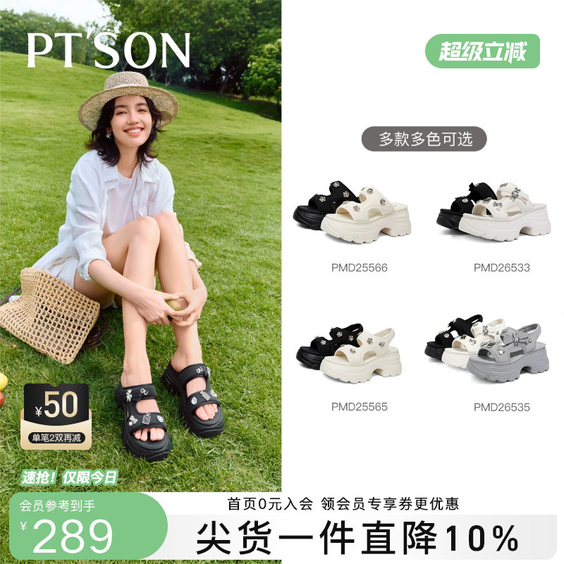 百田森流行运动凉鞋女春季新款拖鞋女夏外穿厚底增高显瘦女士拖鞋
