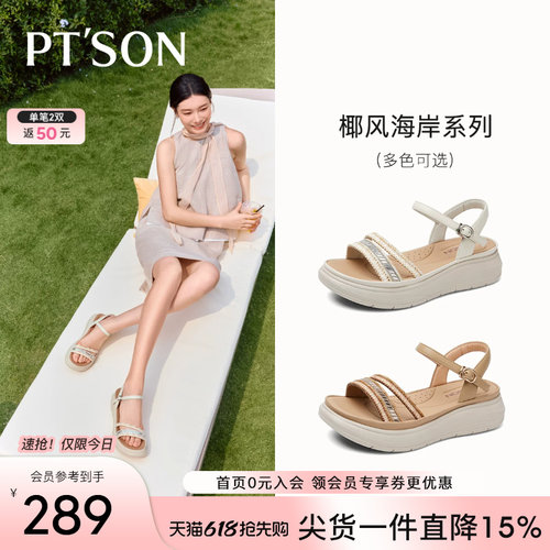 百田森厚底增高不累脚女款凉鞋