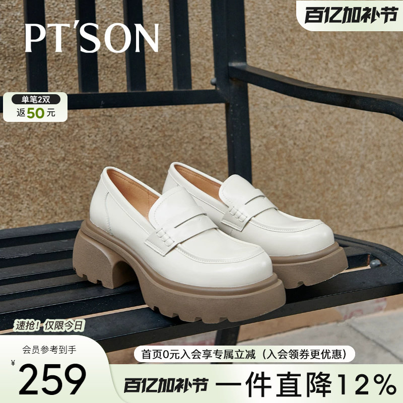 博主同款百田森白色乐福鞋女秋冬款小个子深口单鞋厚底复古小皮鞋