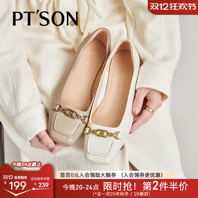 商场同款平底单鞋百田森舒适链条