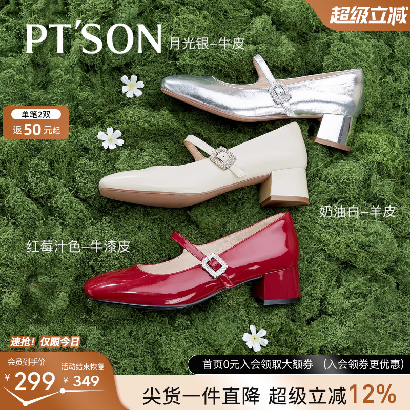 百田森白鹿春晚同款红色玛丽珍鞋