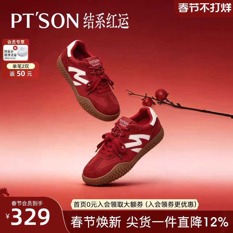 百田森2026冬季新款加绒德训鞋女经典内增高保暖休闲板鞋防滑鞋