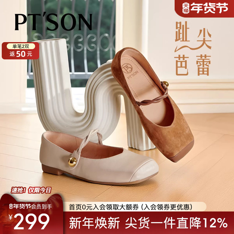 商场同款百田森牛皮玛丽珍鞋女早秋美拉德平底芭蕾鞋小香风单鞋,女鞋,时尚芭蕾鞋,淘宝优惠券,粉丝福利购,淘宝优惠卷