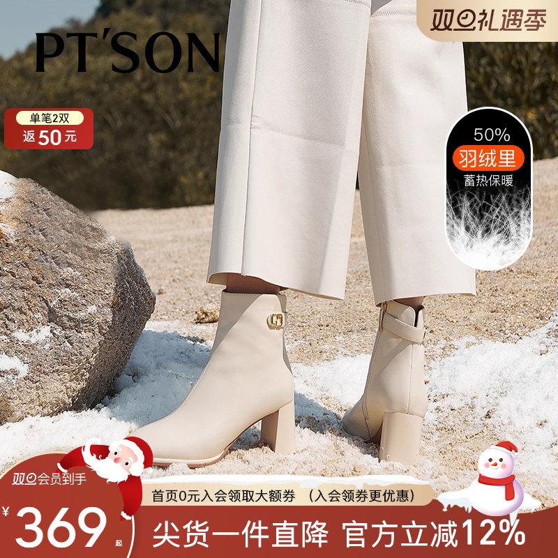 百田森真皮牛皮短靴女白色粗跟休闲通勤保暖羽绒靴舒适百搭高级感