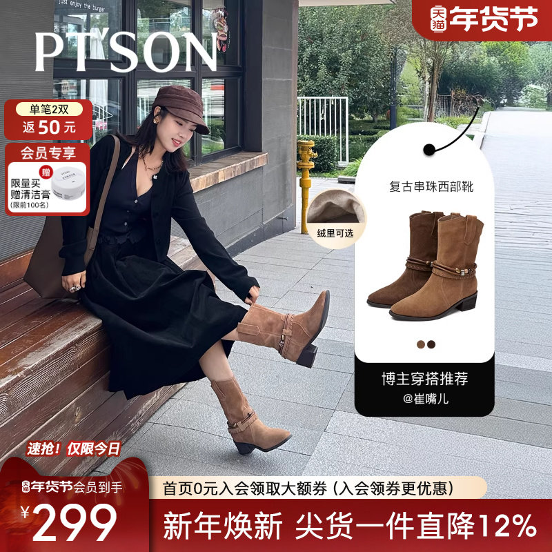 博主同款百田森真皮牛仔靴子女2025新款爆款秋冬法式尖头时装短靴,女鞋,西部靴,淘宝优惠券,粉丝福利购,淘宝优惠卷