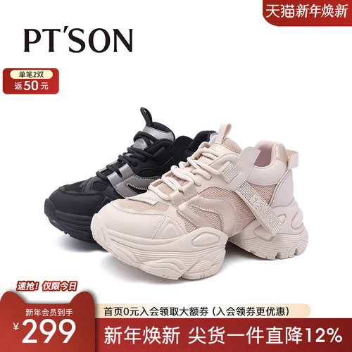 百田森透气拼色休闲运动鞋