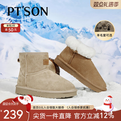 百田森羊毛东北雪地靴女